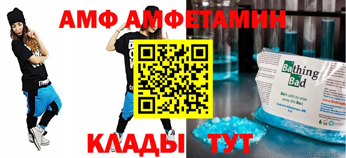 Амфетамин Розовый  Вход с VPN  Amphetamine  Ликино-Дулёво 