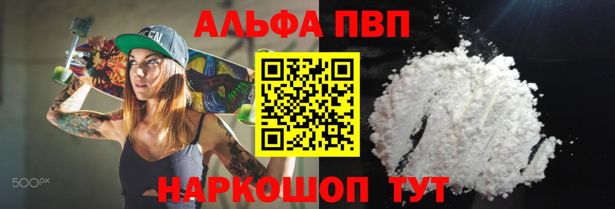 Alpha-PVP Соль  Вход с VPN  A-PVP кристаллы  Ликино-Дулёво  A PVP Соль 