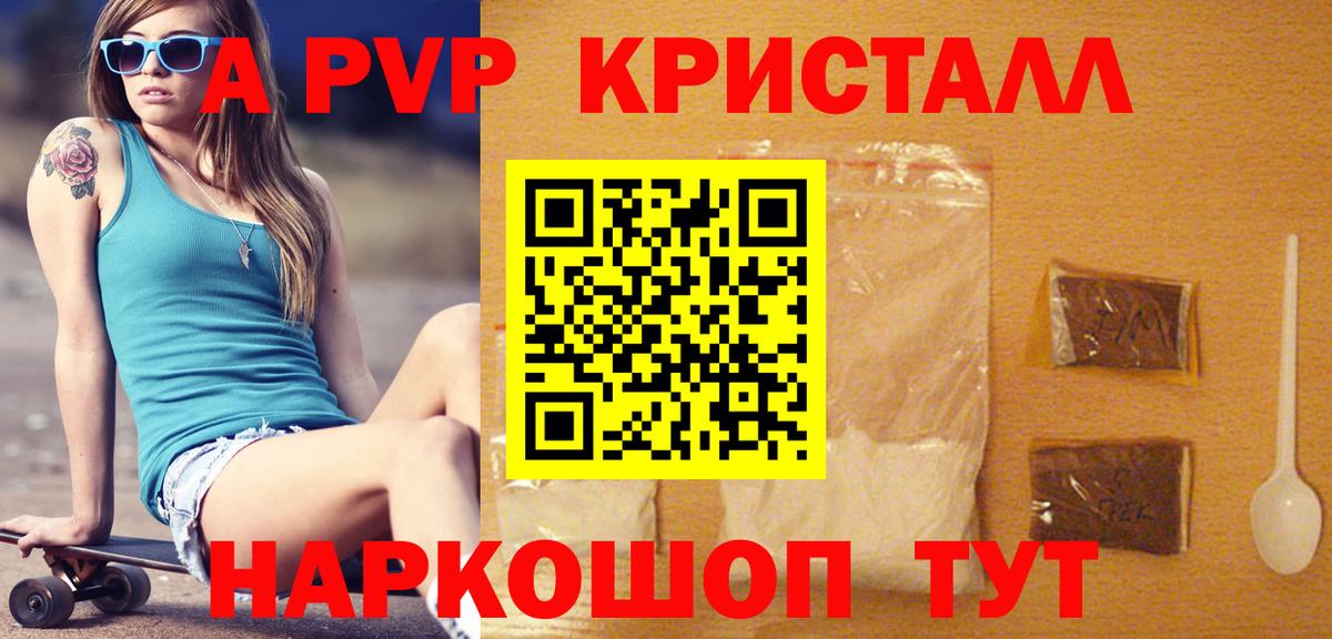A PVP крисы CK Ликино-Дулёво