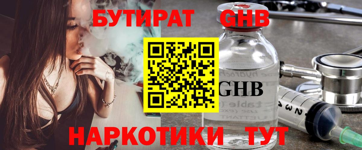 Бутират вода Ликино-Дулёво