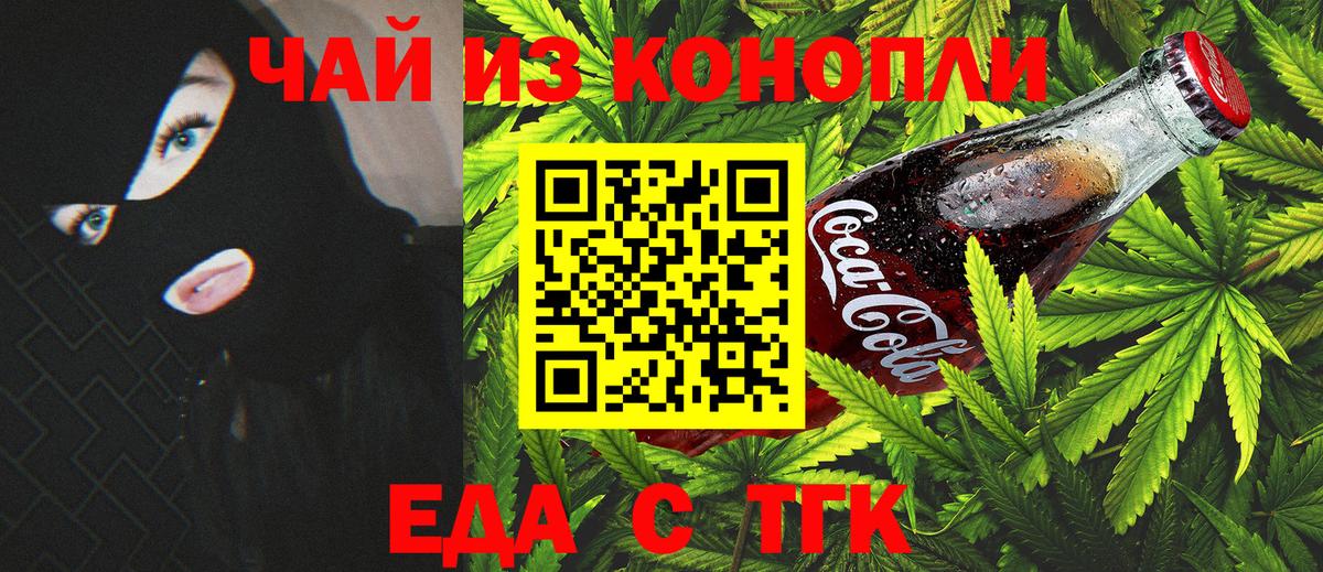 Еда ТГК марихуана  Вход с VPN  Ликино-Дулёво 