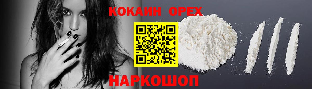 Ликино-Дулёво  COCAIN Fish Scale  где купить наркотик  КОКАИН 98%  Вход с VPN 