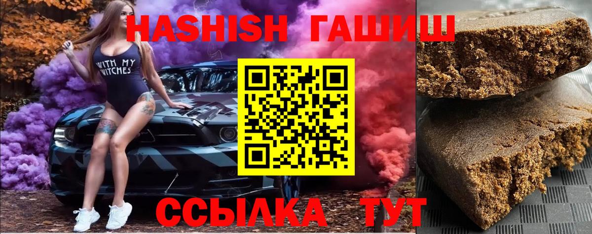 ГАШИШ Premium  ГАШ  Ликино-Дулёво  Вход с VPN  ГАШИШ VHQ 