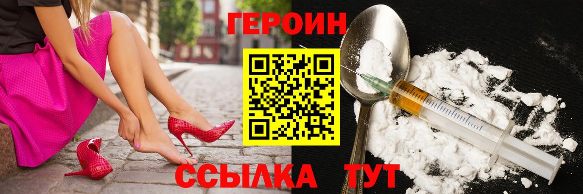 Героин афганец Ликино-Дулёво