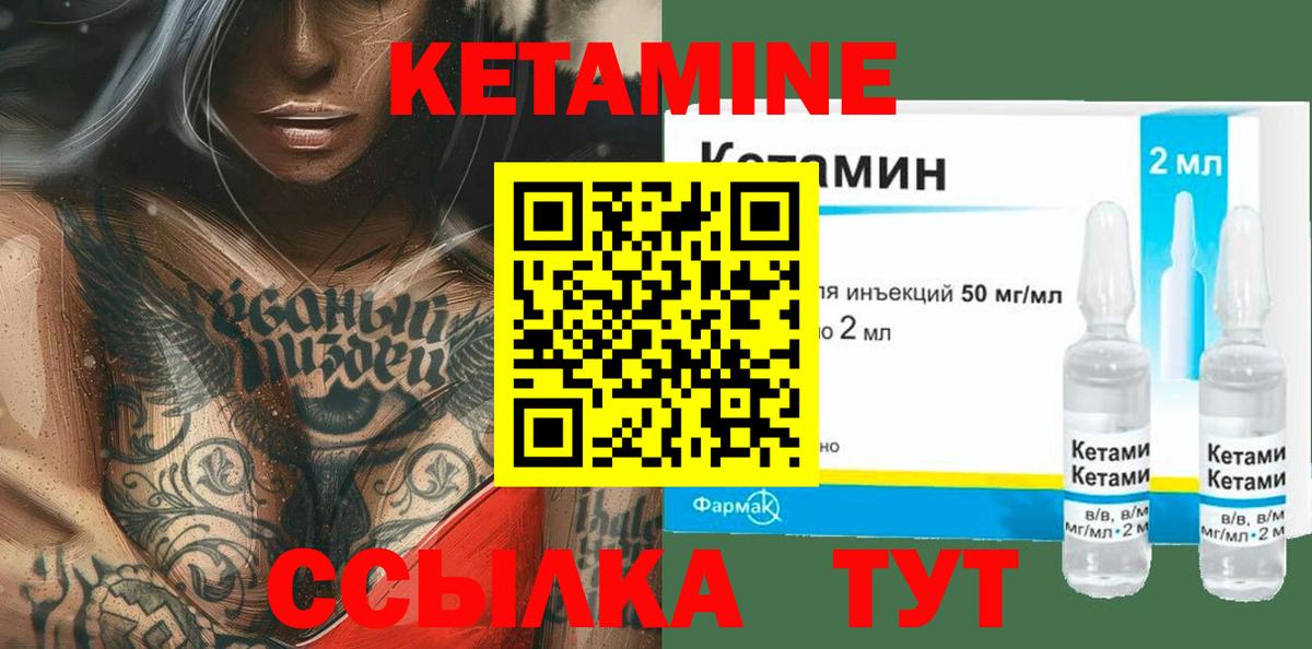КЕТАМИН ketamine  Вход с VPN  Ликино-Дулёво 