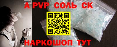 альфа пвп VHQ Жуковский