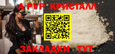 альфа пвп VHQ Жуковский