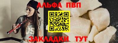 альфа пвп VHQ Жуковский