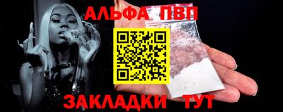 альфа пвп VHQ Жуковский