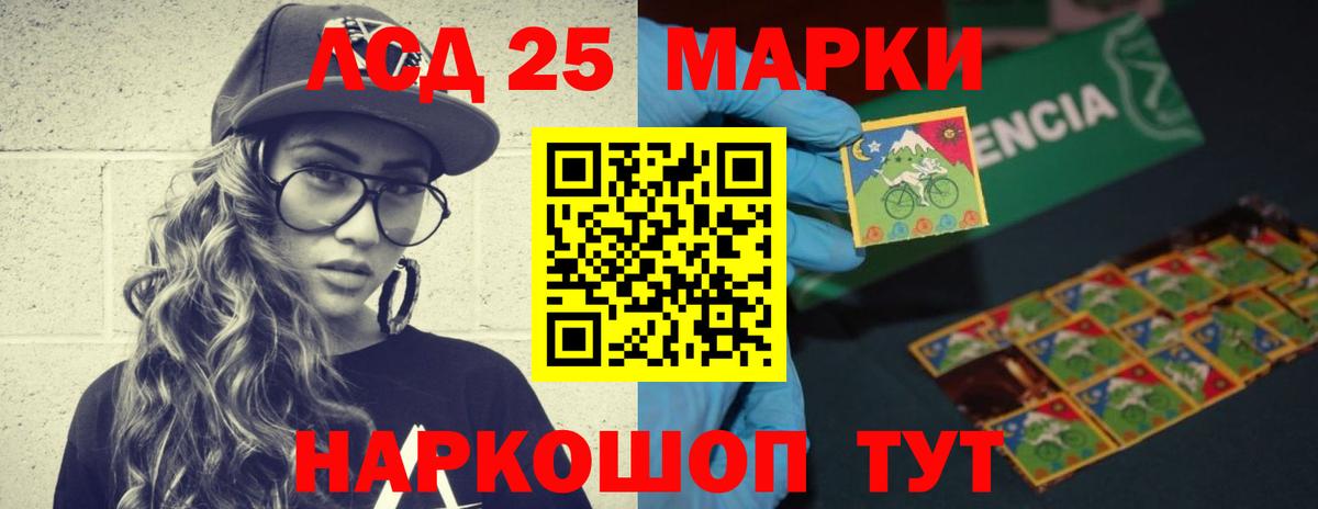 LSD-25 экстази кислота Ликино-Дулёво