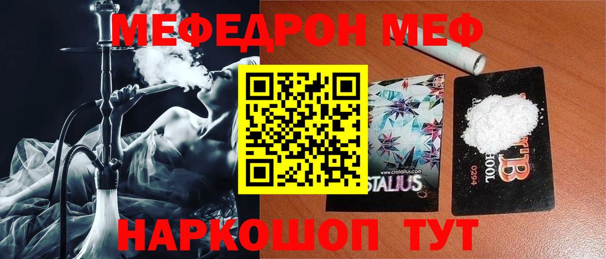 Мефедрон  Меф мука  ОМГ ОМГ ссылка  Ликино-Дулёво  МЯУ-МЯУ 4 MMC  Вход с VPN  МЯУ-МЯУ 