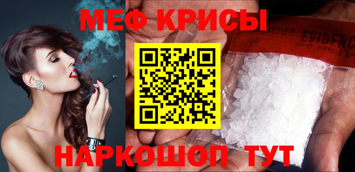 Меф мяу мяу  Ликино-Дулёво