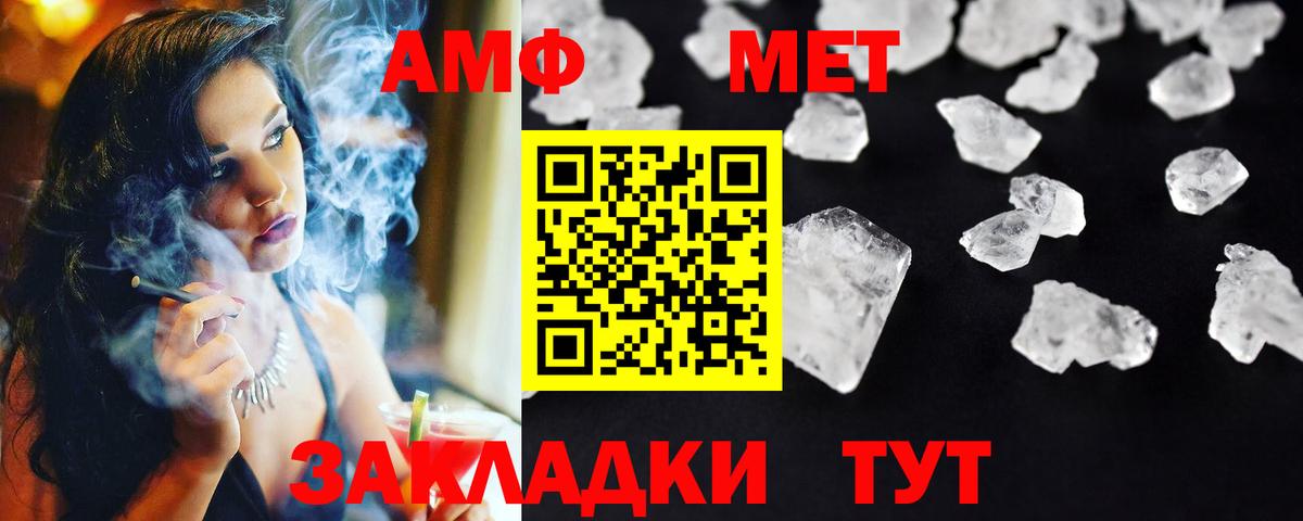 МЕТАМФЕТАМИН мет Ликино-Дулёво