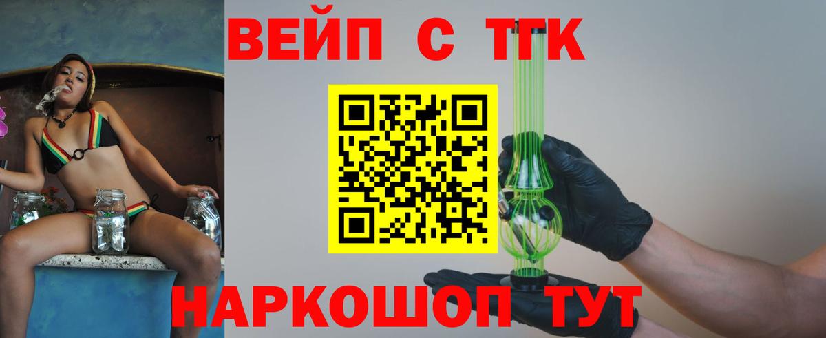 Дистиллят ТГК вейп Ликино-Дулёво
