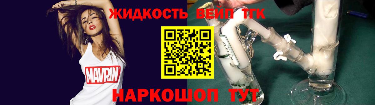 Дистиллят ТГК THC oil  Вход с VPN  Ликино-Дулёво  ТГК жижа 