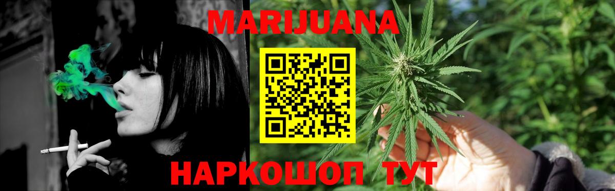 Марихуана White Widow  Вход с VPN  Ликино-Дулёво  Марихуана AK-47 